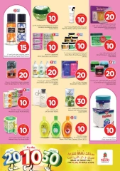 Page 17 in Offers 10 20 30 riyals at Nesto Saudi Arabia