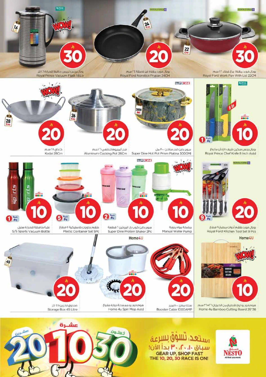 Page 20 in Offers 10 20 30 riyals at Nesto Saudi Arabia