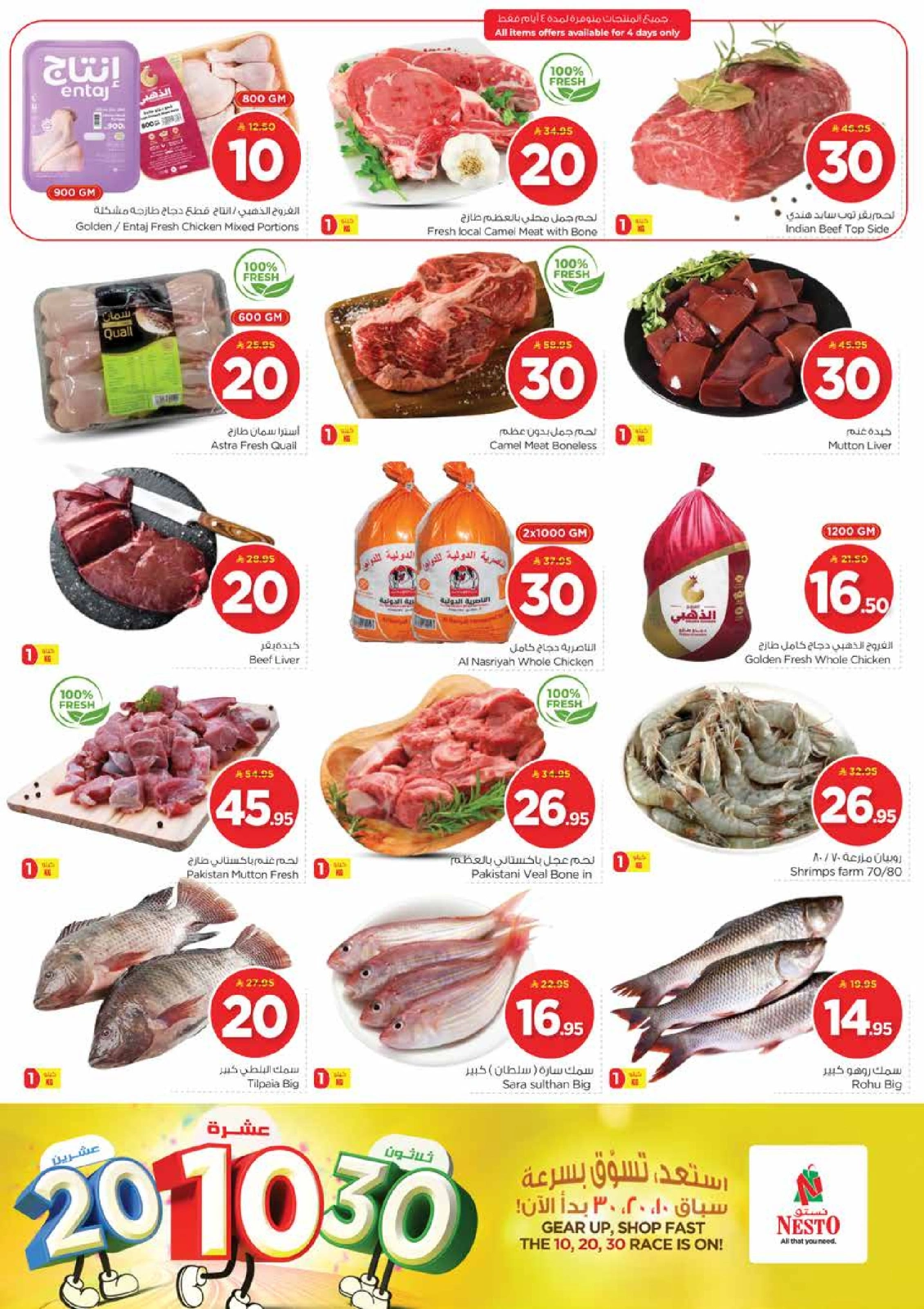 Page 3 in Offers 10 20 30 riyals at Nesto Saudi Arabia