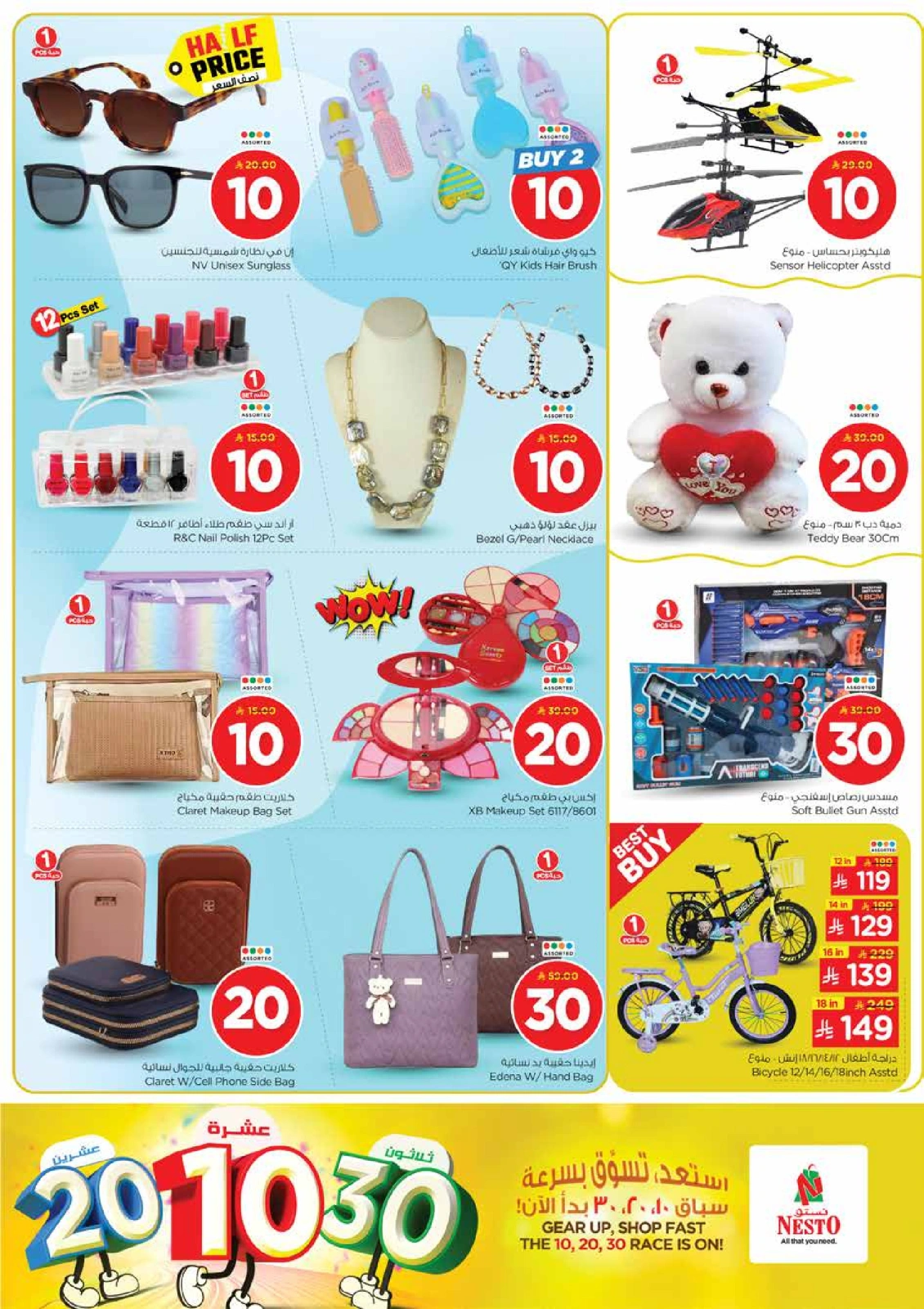 Page 25 in Offers 10 20 30 riyals at Nesto Saudi Arabia