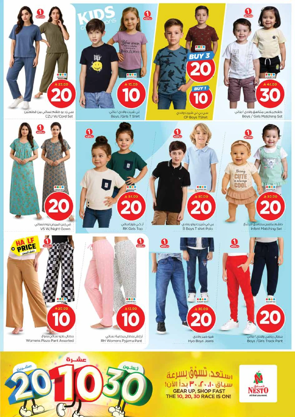 Page 26 in Offers 10 20 30 riyals at Nesto Saudi Arabia