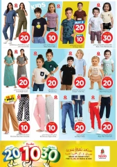 Page 26 in Offers 10 20 30 riyals at Nesto Saudi Arabia