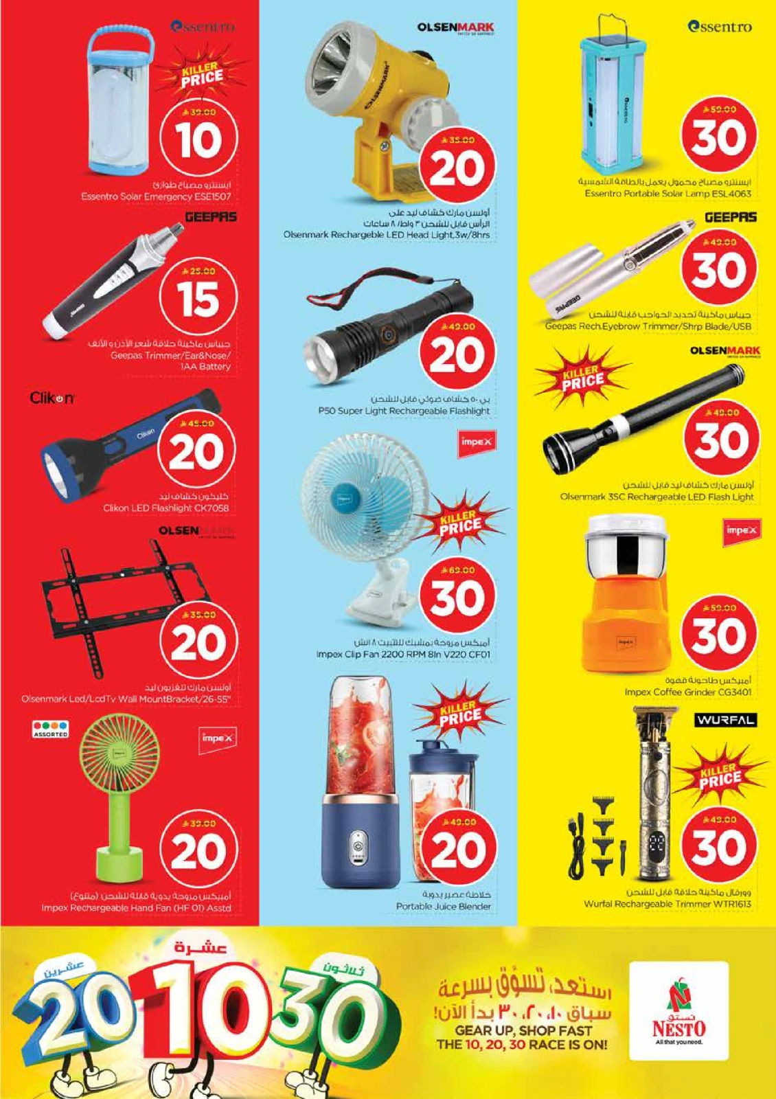Page 29 in Offers 10 20 30 riyals at Nesto Saudi Arabia
