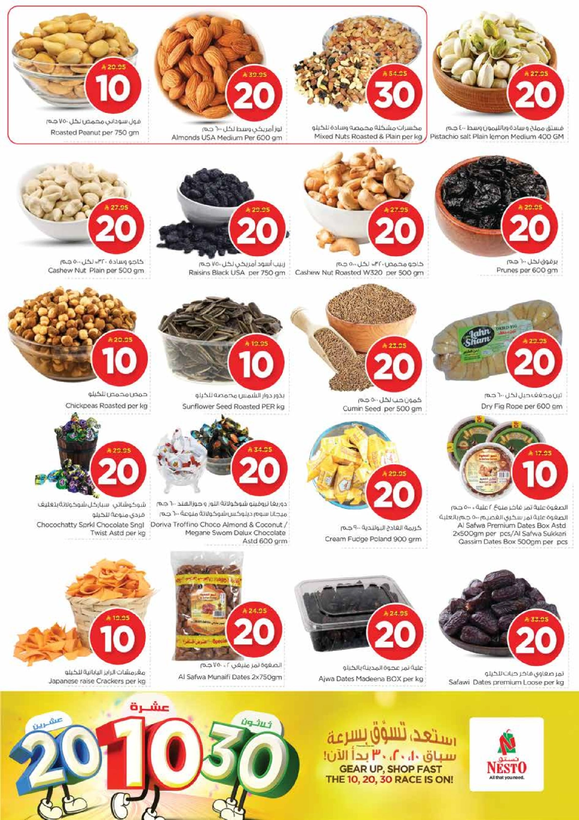 Page 4 in Offers 10 20 30 riyals at Nesto Saudi Arabia