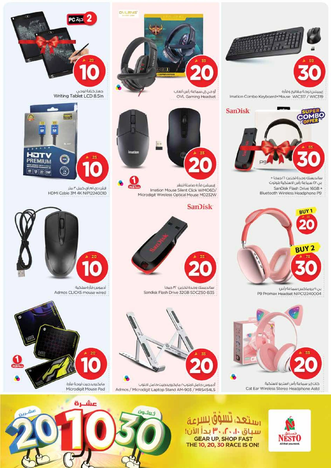 Page 34 in Offers 10 20 30 riyals at Nesto Saudi Arabia