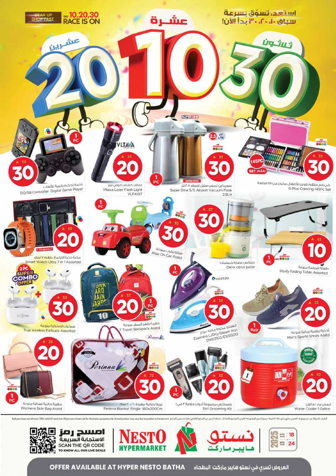 Page 36 in Offers 10 20 30 riyals at Nesto Saudi Arabia