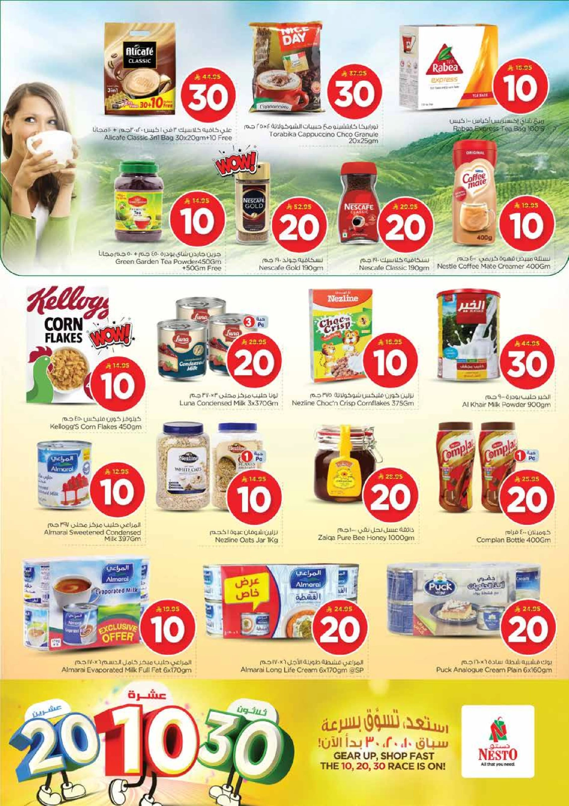 Page 6 in Offers 10 20 30 riyals at Nesto Saudi Arabia