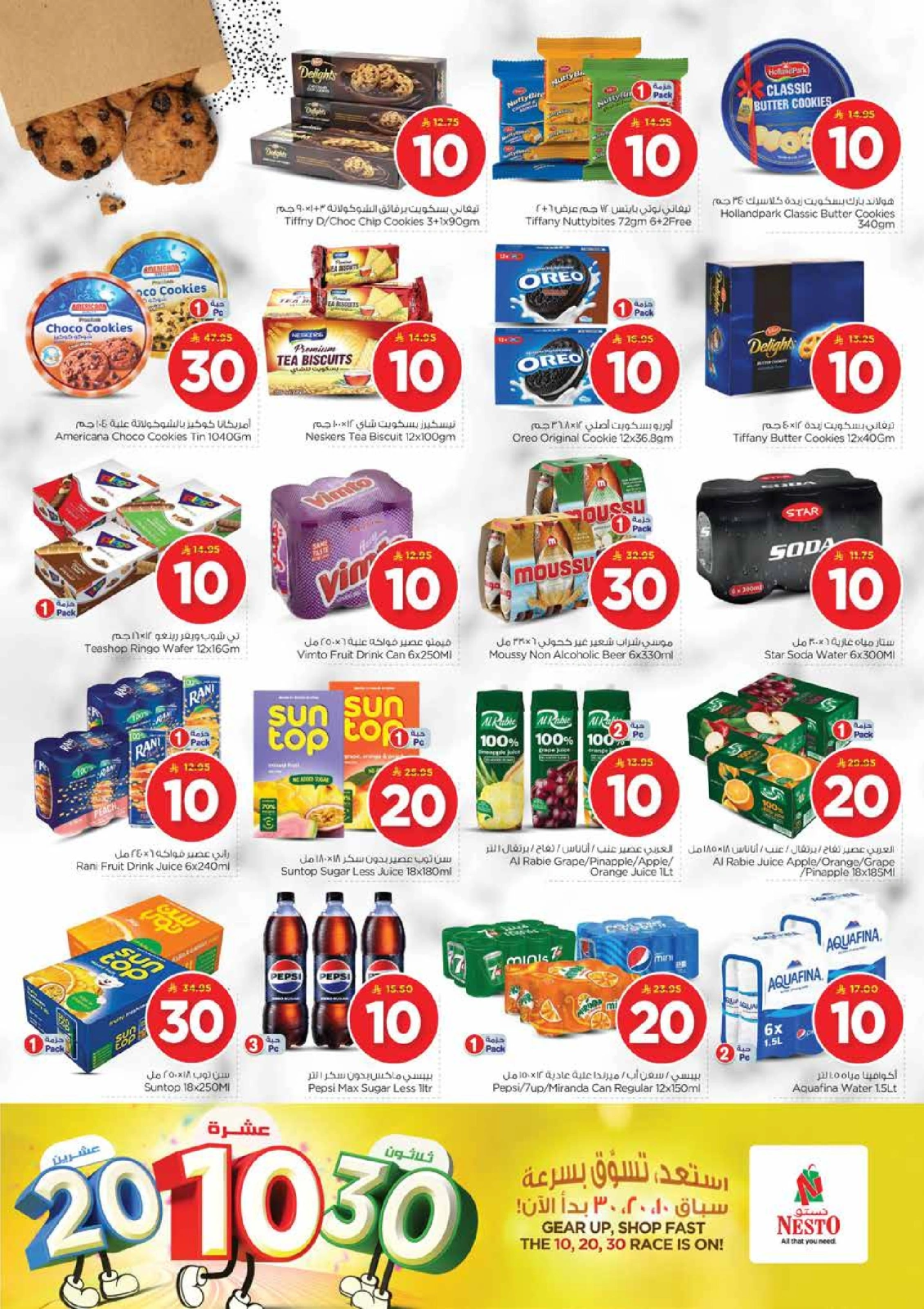 Page 9 in Offers 10 20 30 riyals at Nesto Saudi Arabia