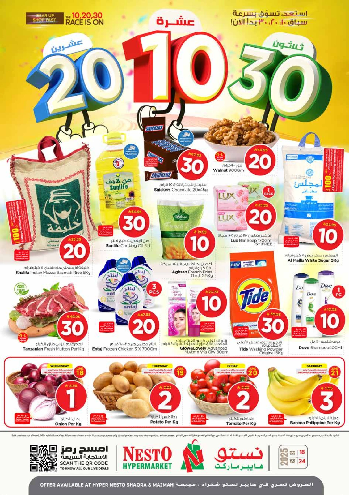 Page 1 |Offers 10 20 30 riyals at Nesto Saudi Arabia