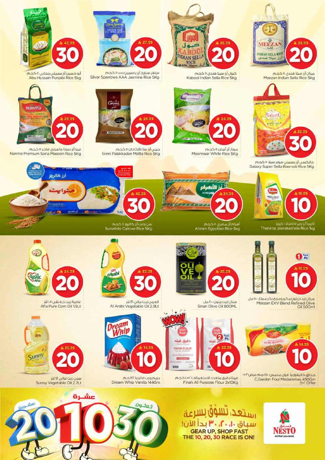Page 5 |Offers 10 20 30 riyals at Nesto Saudi Arabia