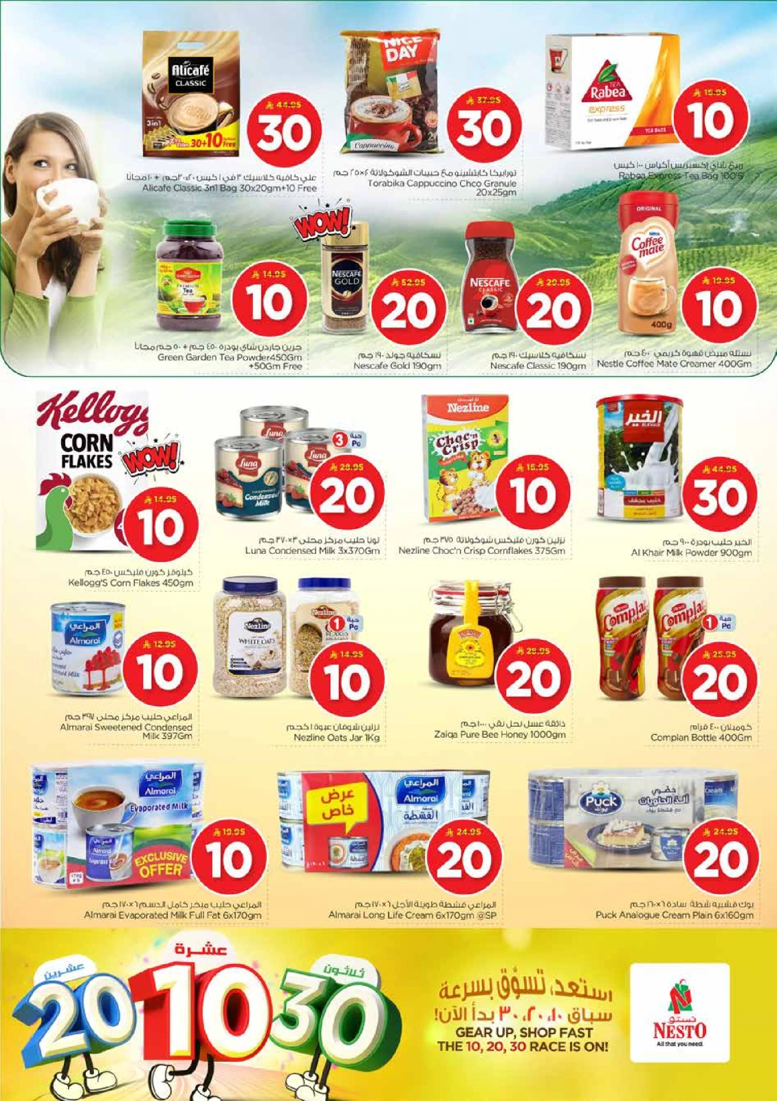 Page 6 |Offers 10 20 30 riyals at Nesto Saudi Arabia