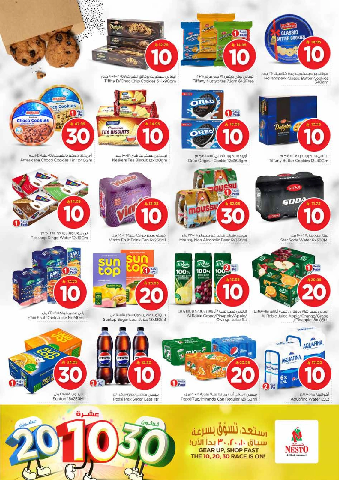 Page 10 |Offers 10 20 30 riyals at Nesto Saudi Arabia