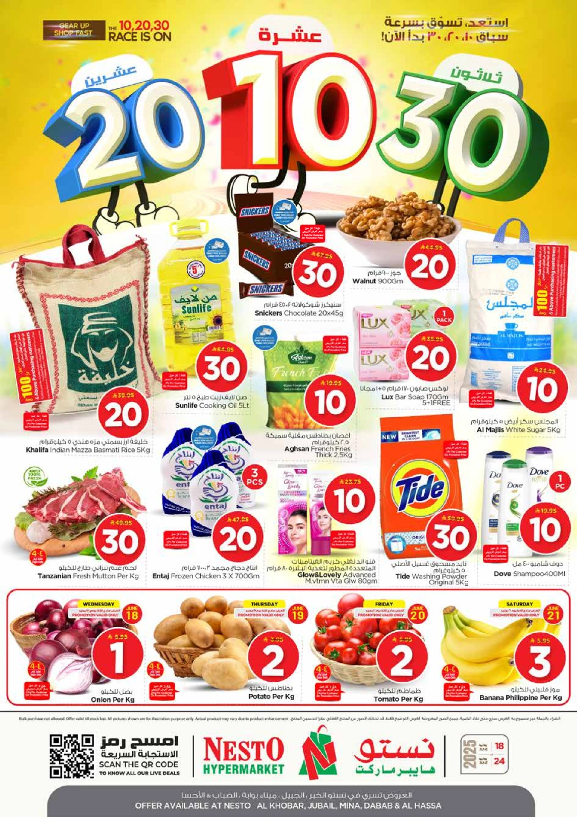 Page 1 in Offers 10 20 30 riyals at Nesto Saudi Arabia