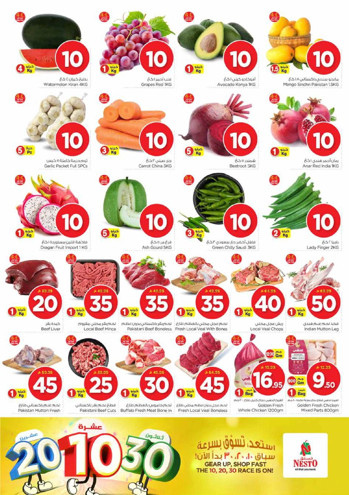Page 2 in Offers 10 20 30 riyals at Nesto Saudi Arabia