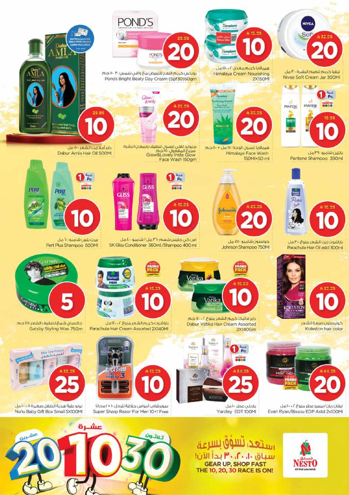 Page 12 in Offers 10 20 30 riyals at Nesto Saudi Arabia