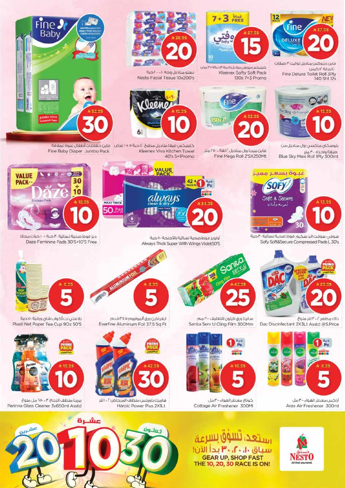 Page 13 in Offers 10 20 30 riyals at Nesto Saudi Arabia