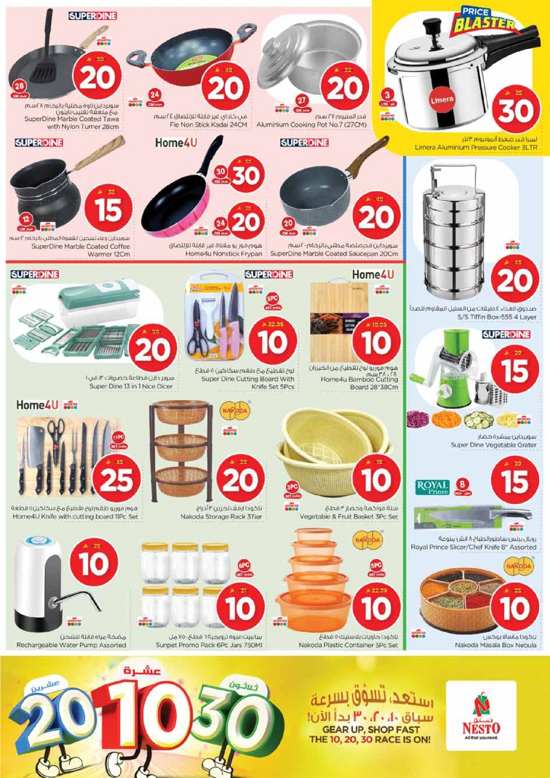 Page 20 in Offers 10 20 30 riyals at Nesto Saudi Arabia