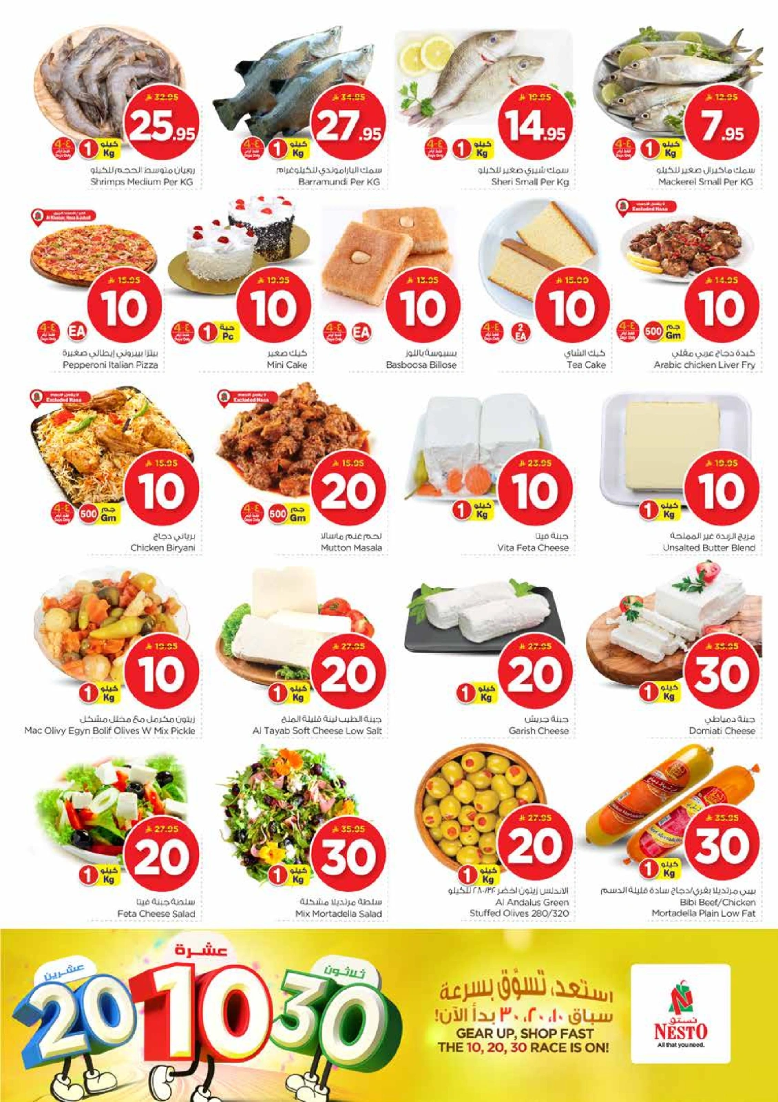 Page 3 in Offers 10 20 30 riyals at Nesto Saudi Arabia