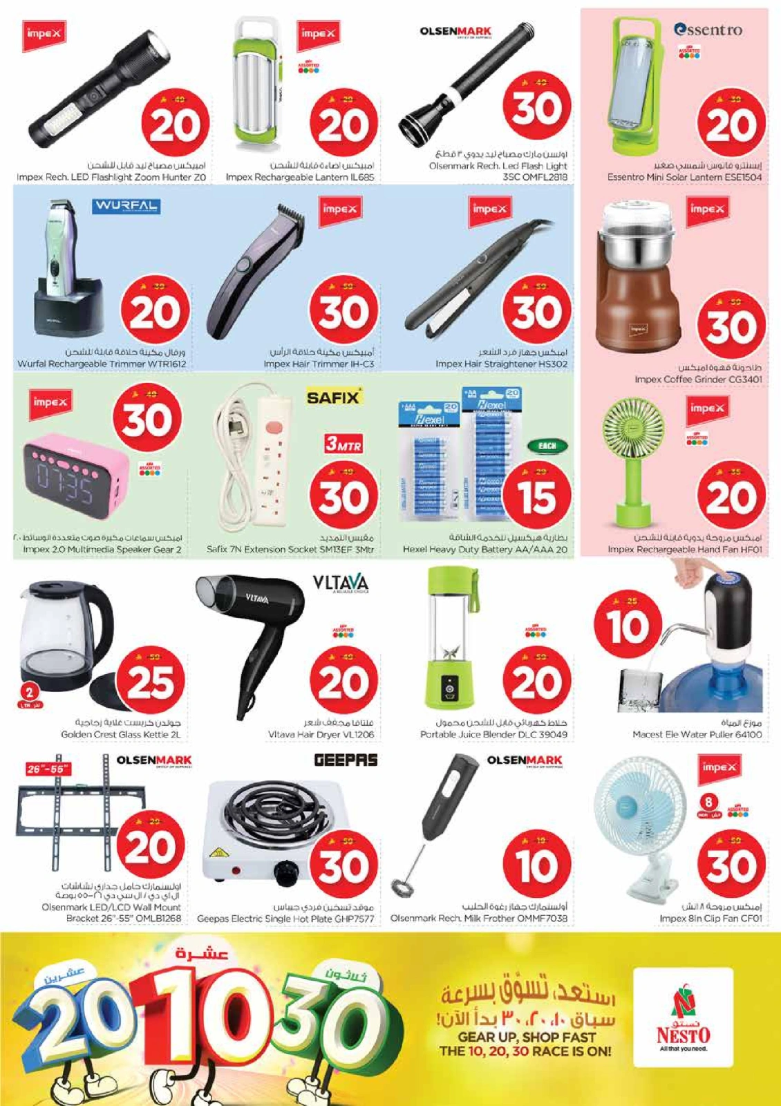 Page 25 in Offers 10 20 30 riyals at Nesto Saudi Arabia