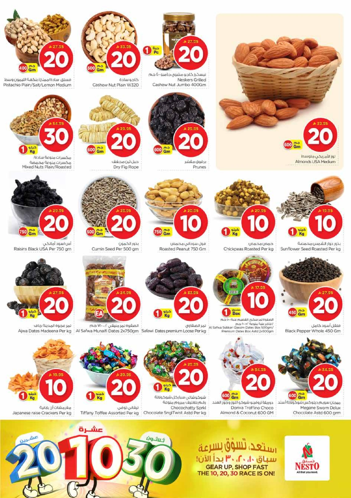 Page 4 in Offers 10 20 30 riyals at Nesto Saudi Arabia