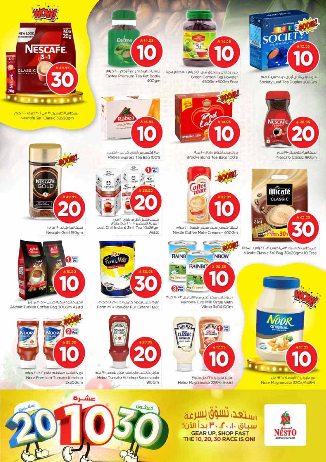 Page 6 in Offers 10 20 30 riyals at Nesto Saudi Arabia