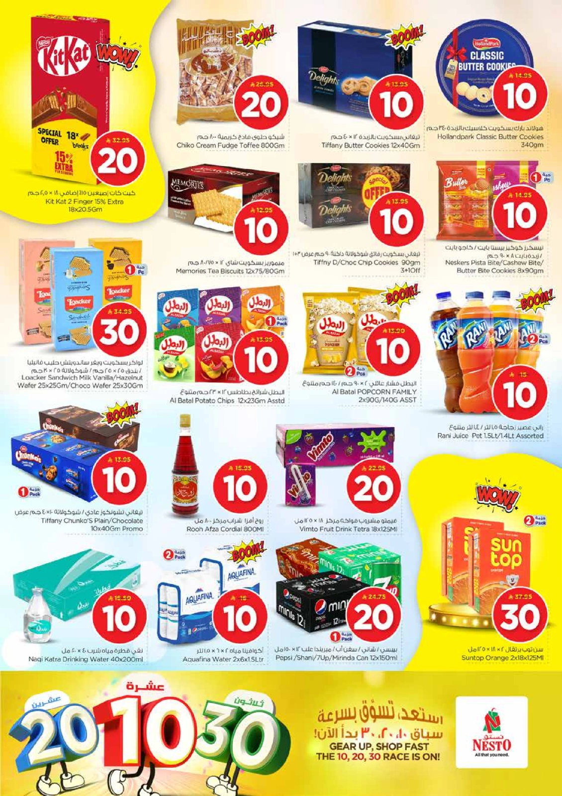 Page 8 in Offers 10 20 30 riyals at Nesto Saudi Arabia