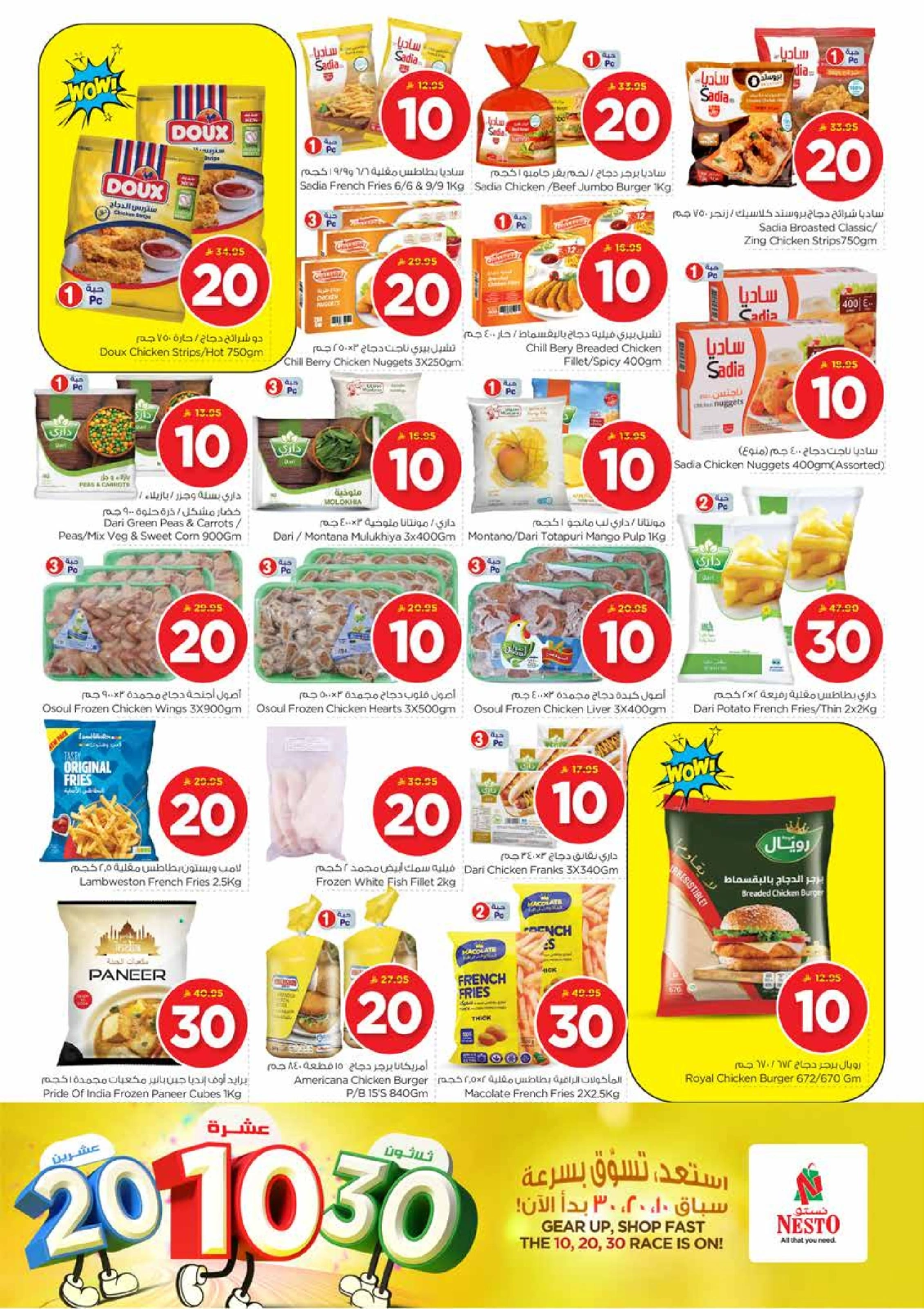 Page 10 in Offers 10 20 30 riyals at Nesto Saudi Arabia