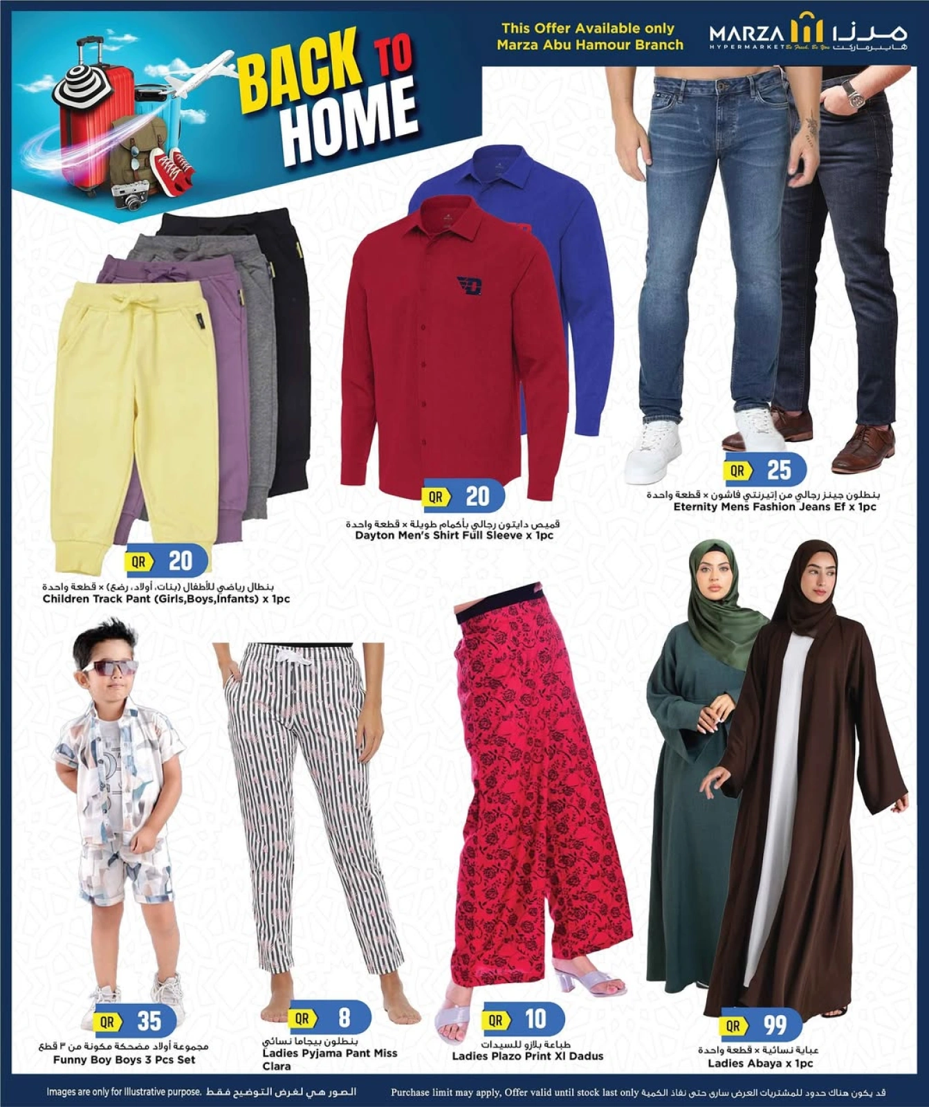 Página 10 |Ofertas de regreso a casa en Hipermercado Marza Katar