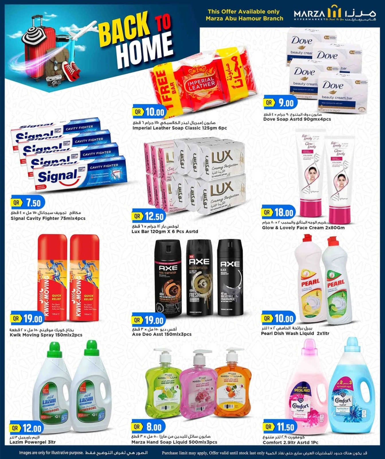Página 5 |Ofertas de regreso a casa en Hipermercado Marza Katar