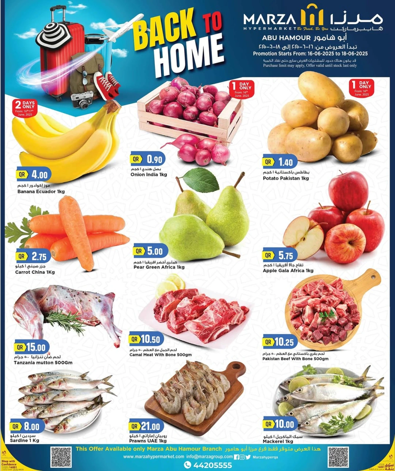 Página 1 |Ofertas de regreso a casa en Hipermercado Marza Katar