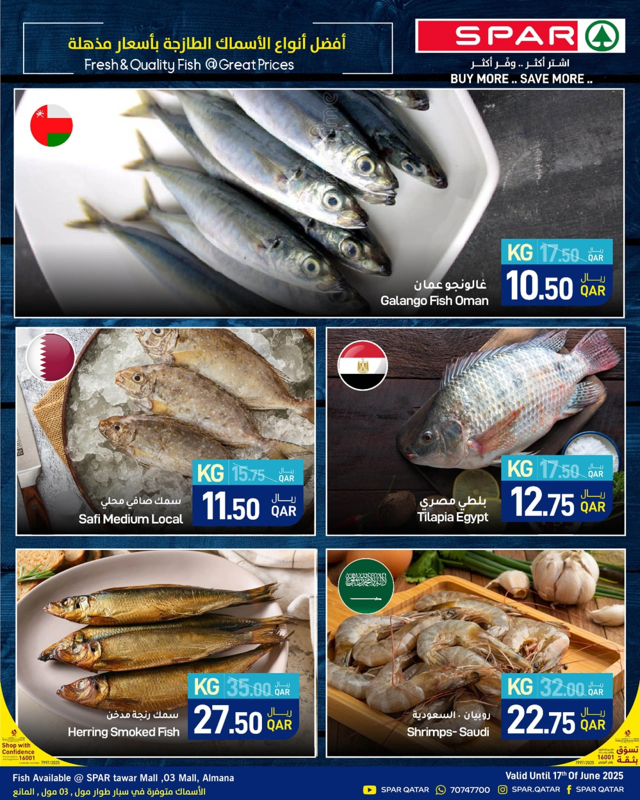 صفحة 21 |عروض الصيف لدي سبار قطر