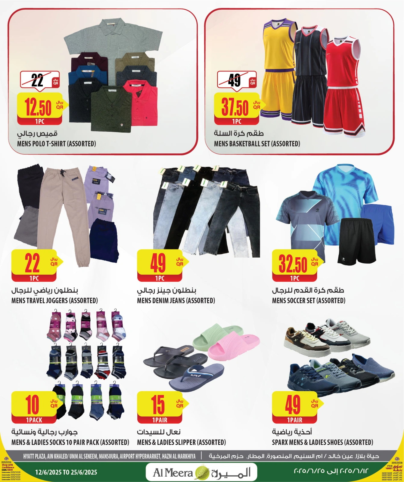 Página 22 |mejor precio en Al Meera Katar