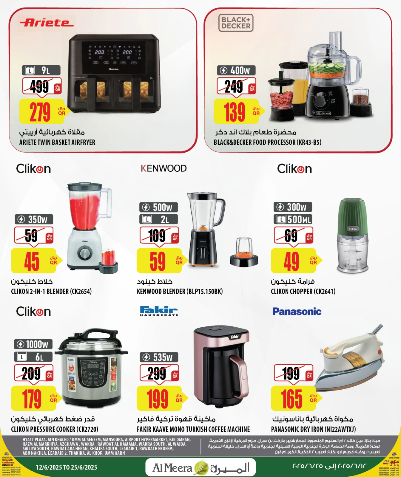 Página 21 |mejor precio en Al Meera Katar