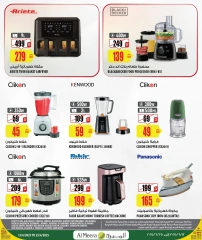 Página 21 |mejor precio en Al Meera Katar