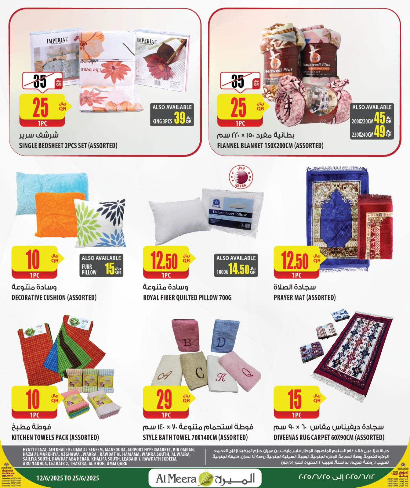 Página 24 |mejor precio en Al Meera Katar