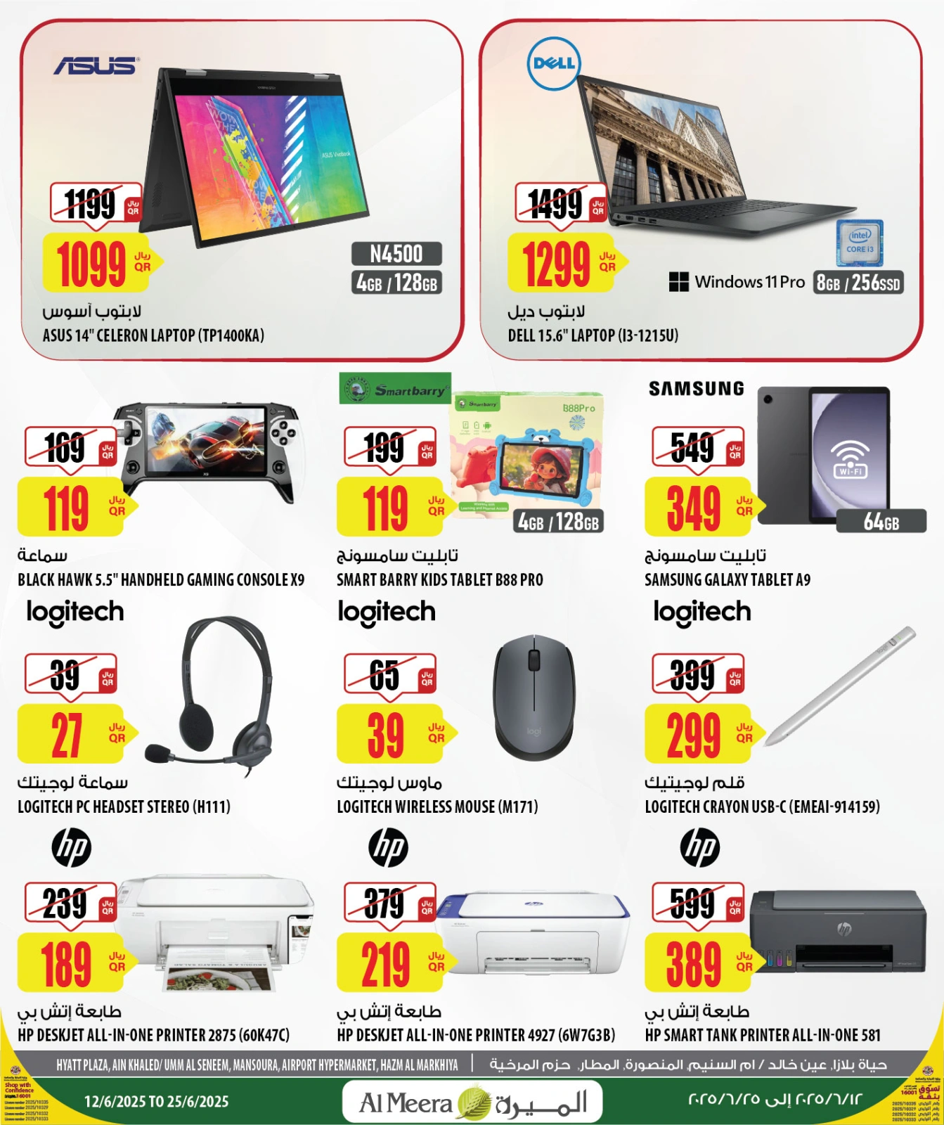 Página 15 |mejor precio en Al Meera Katar