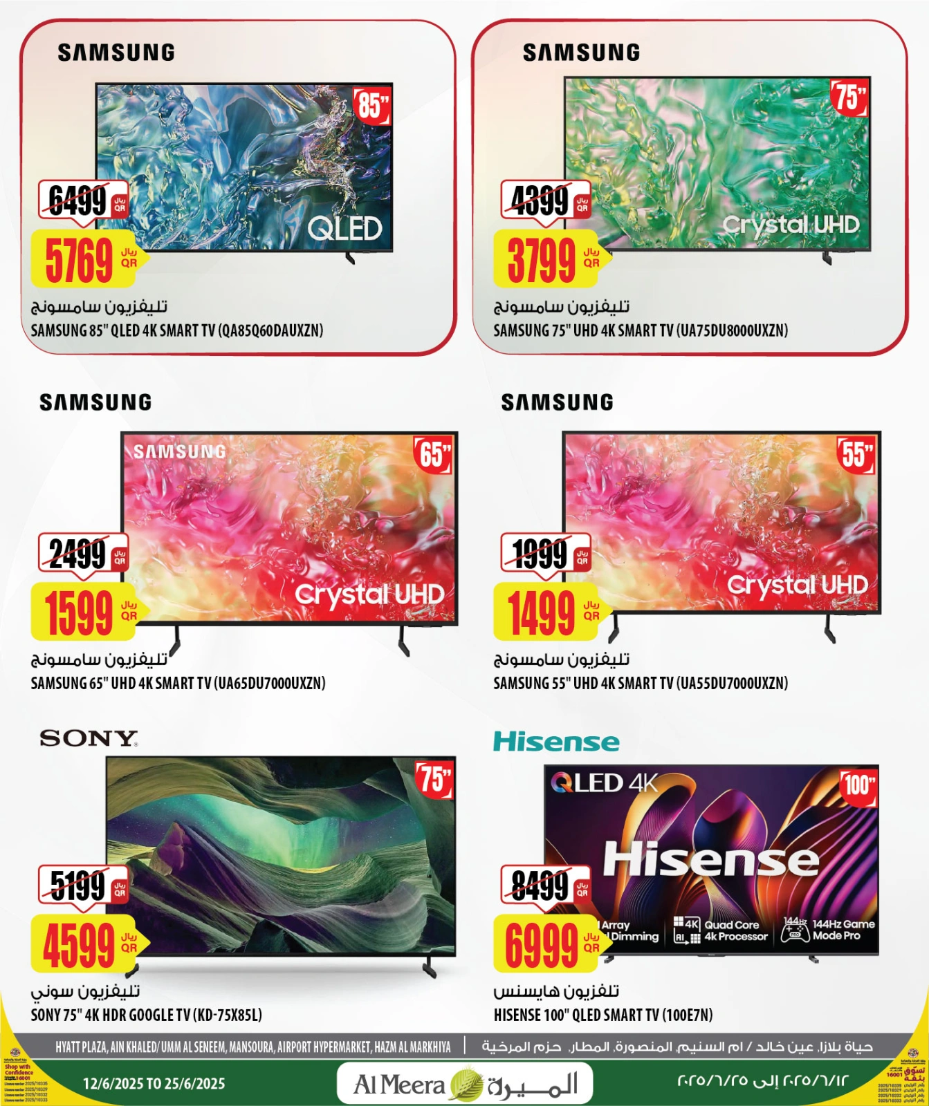 Página 25 |mejor precio en Al Meera Katar