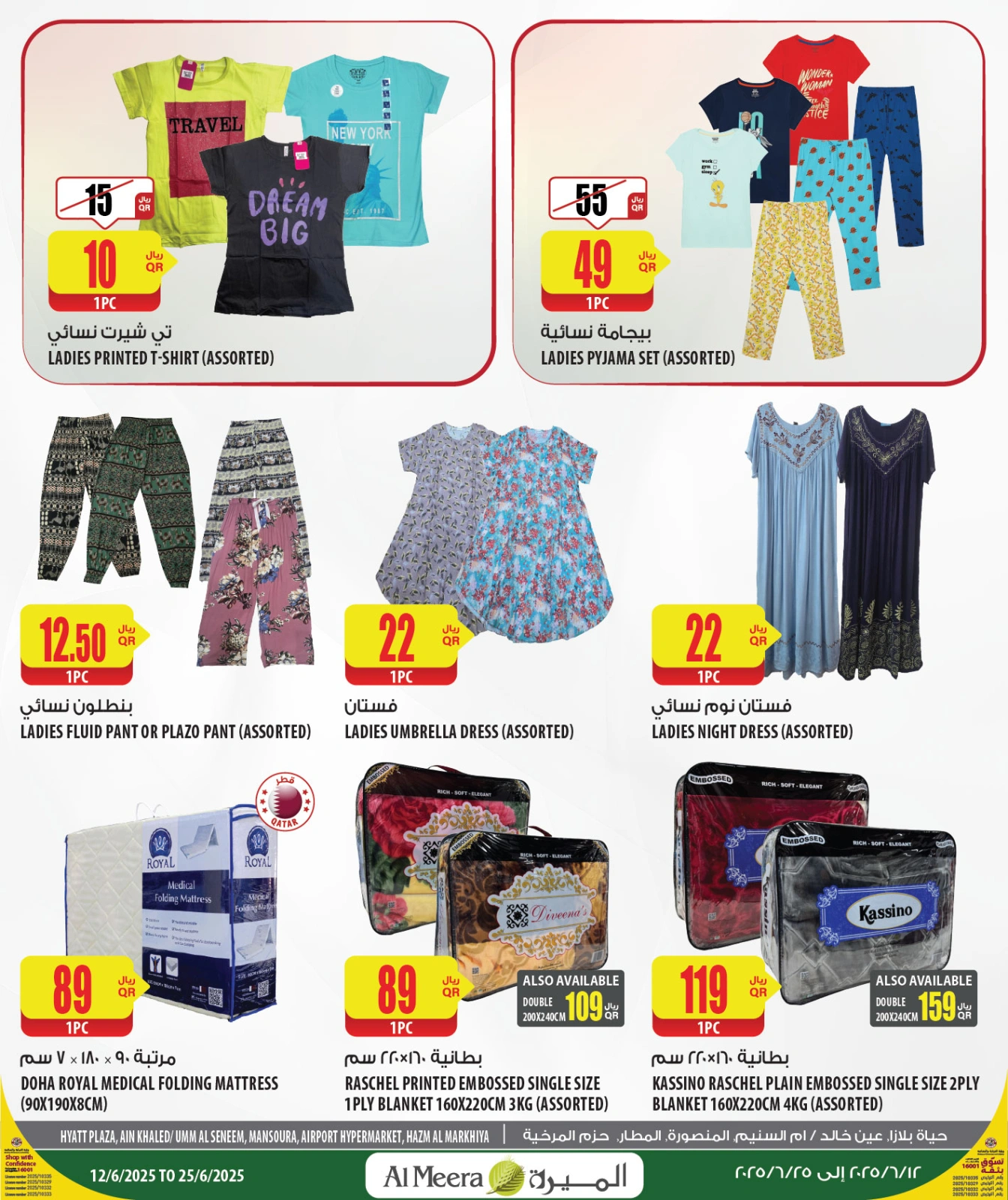 Página 23 |mejor precio en Al Meera Katar