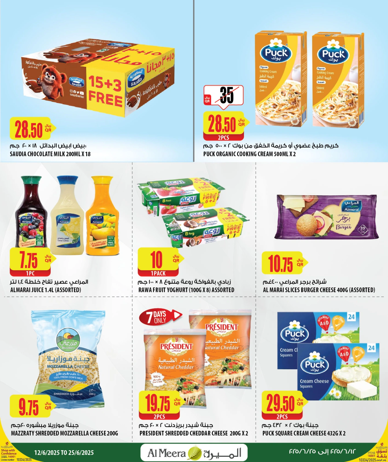 Página 13 |Las ofertas más destacadas en Al Meera Katar