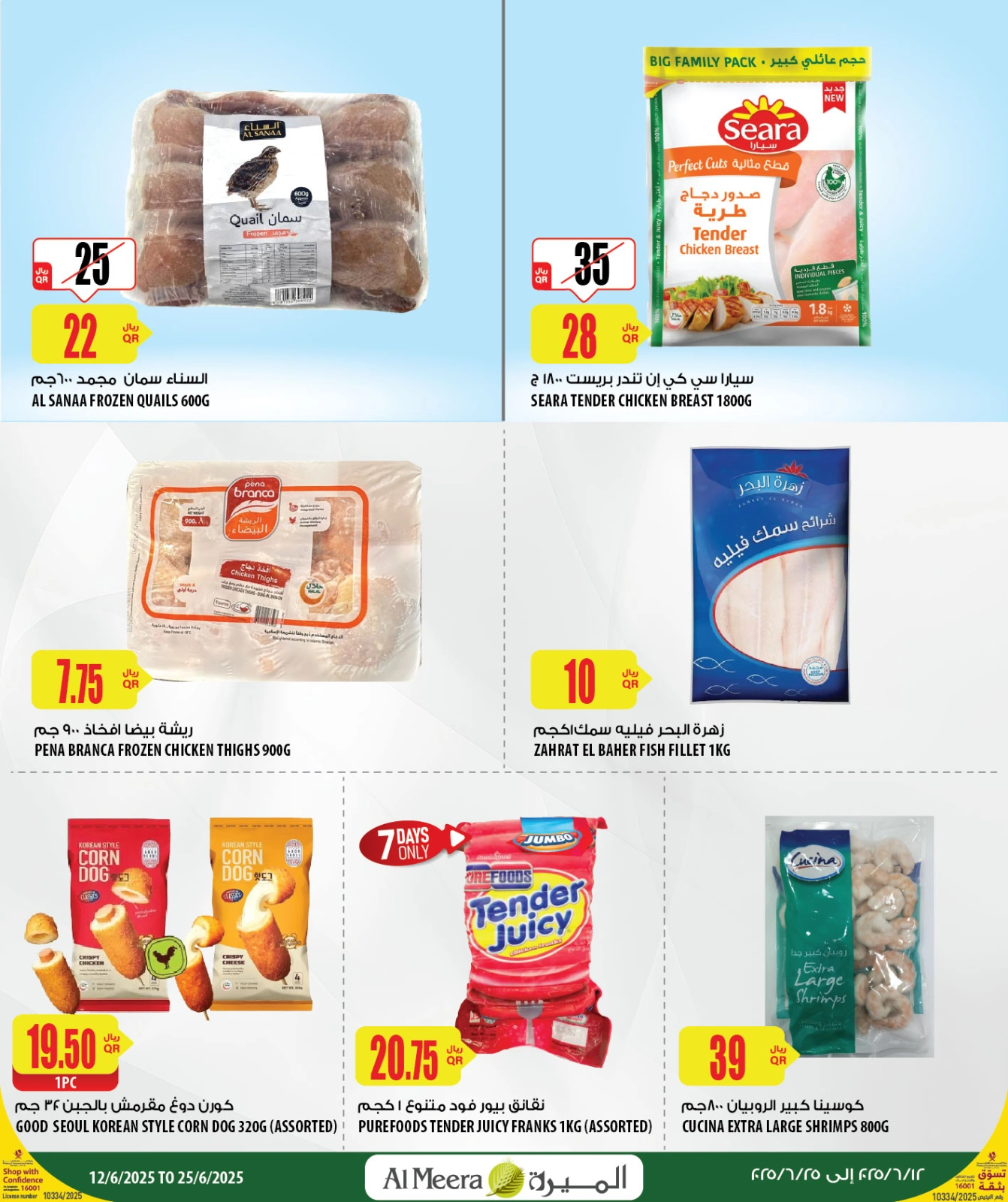 Página 16 |Las ofertas más destacadas en Al Meera Katar