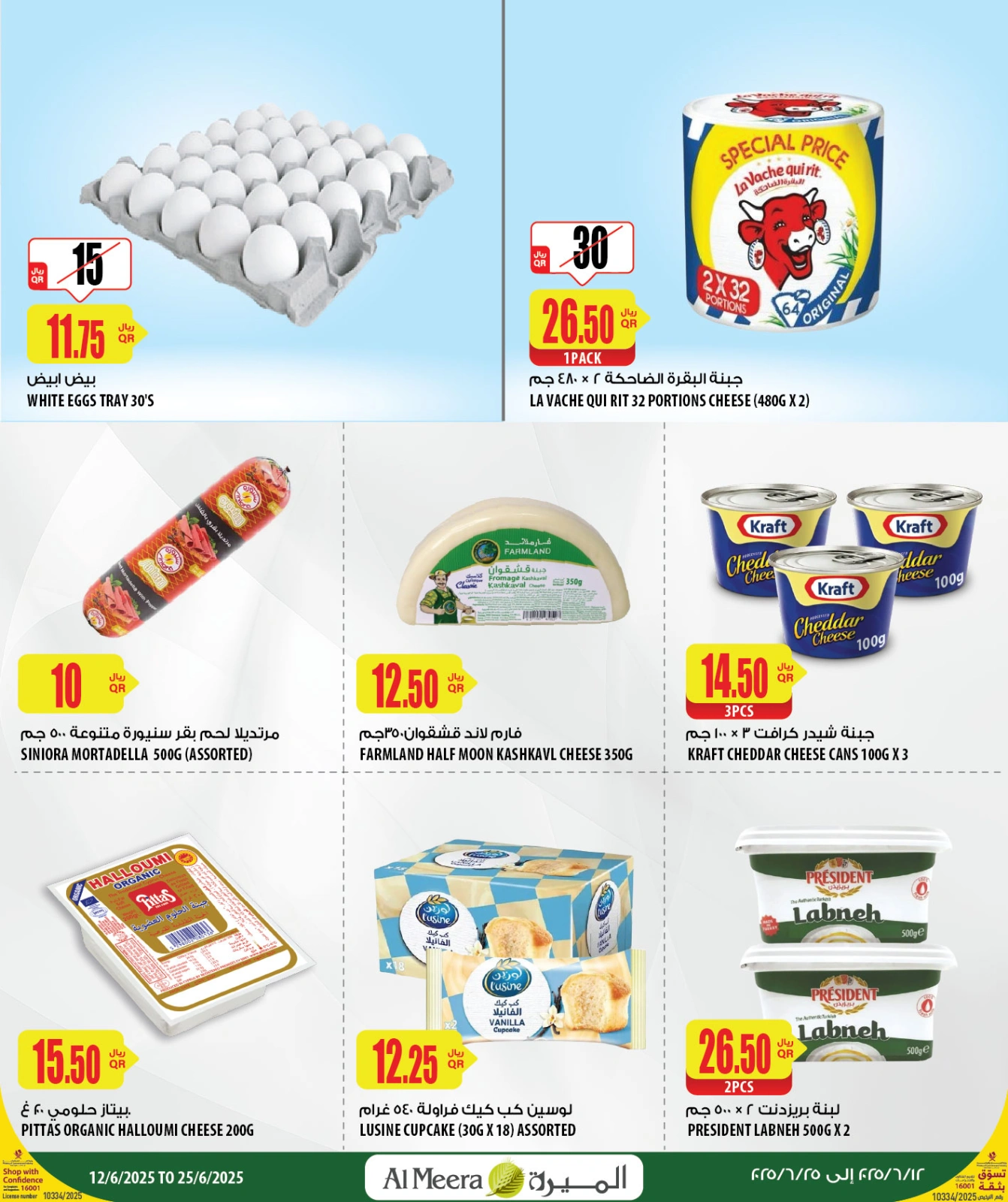 Página 12 |Las ofertas más destacadas en Al Meera Katar