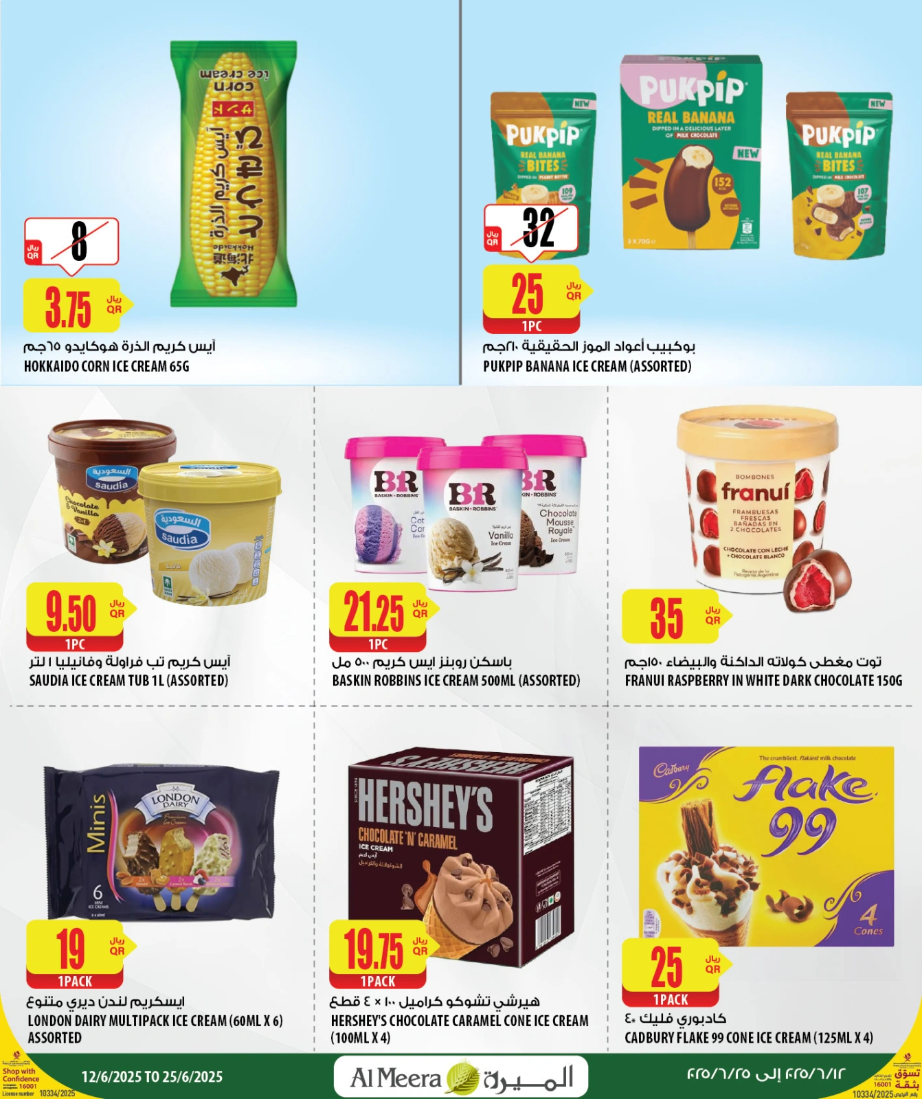 Página 15 |Las ofertas más destacadas en Al Meera Katar
