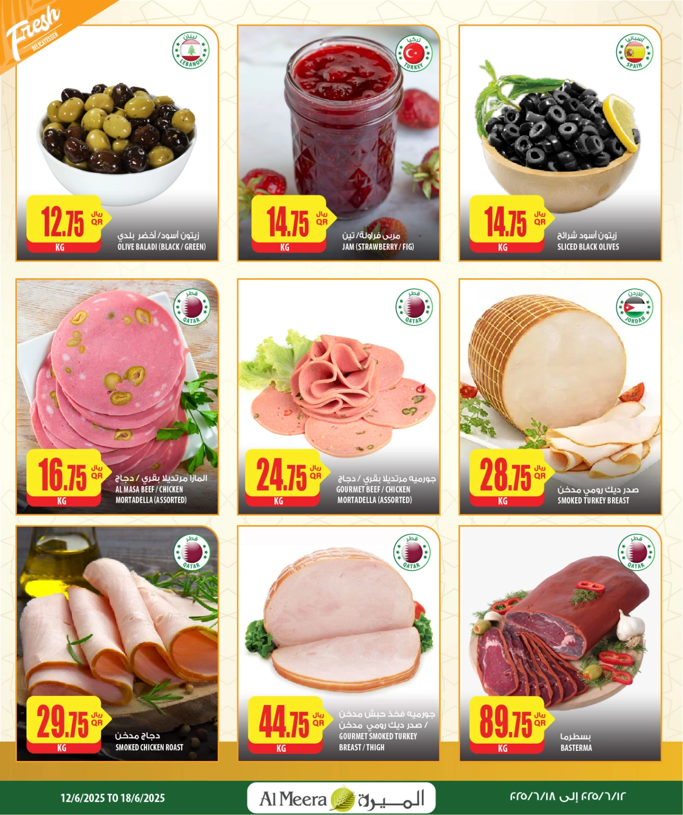 Página 7 |Las ofertas más destacadas en Al Meera Katar
