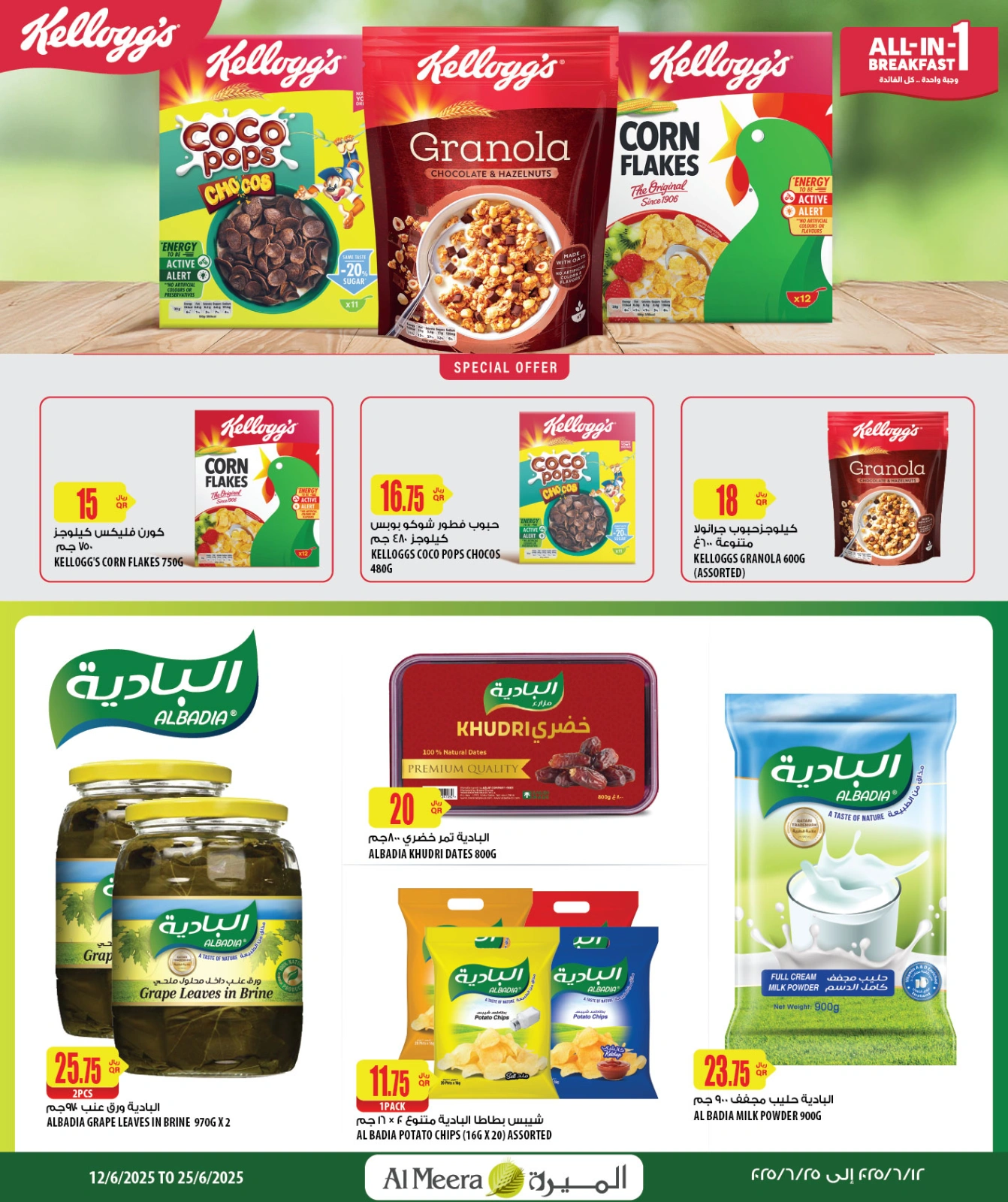 Página 25 |Las ofertas más destacadas en Al Meera Katar