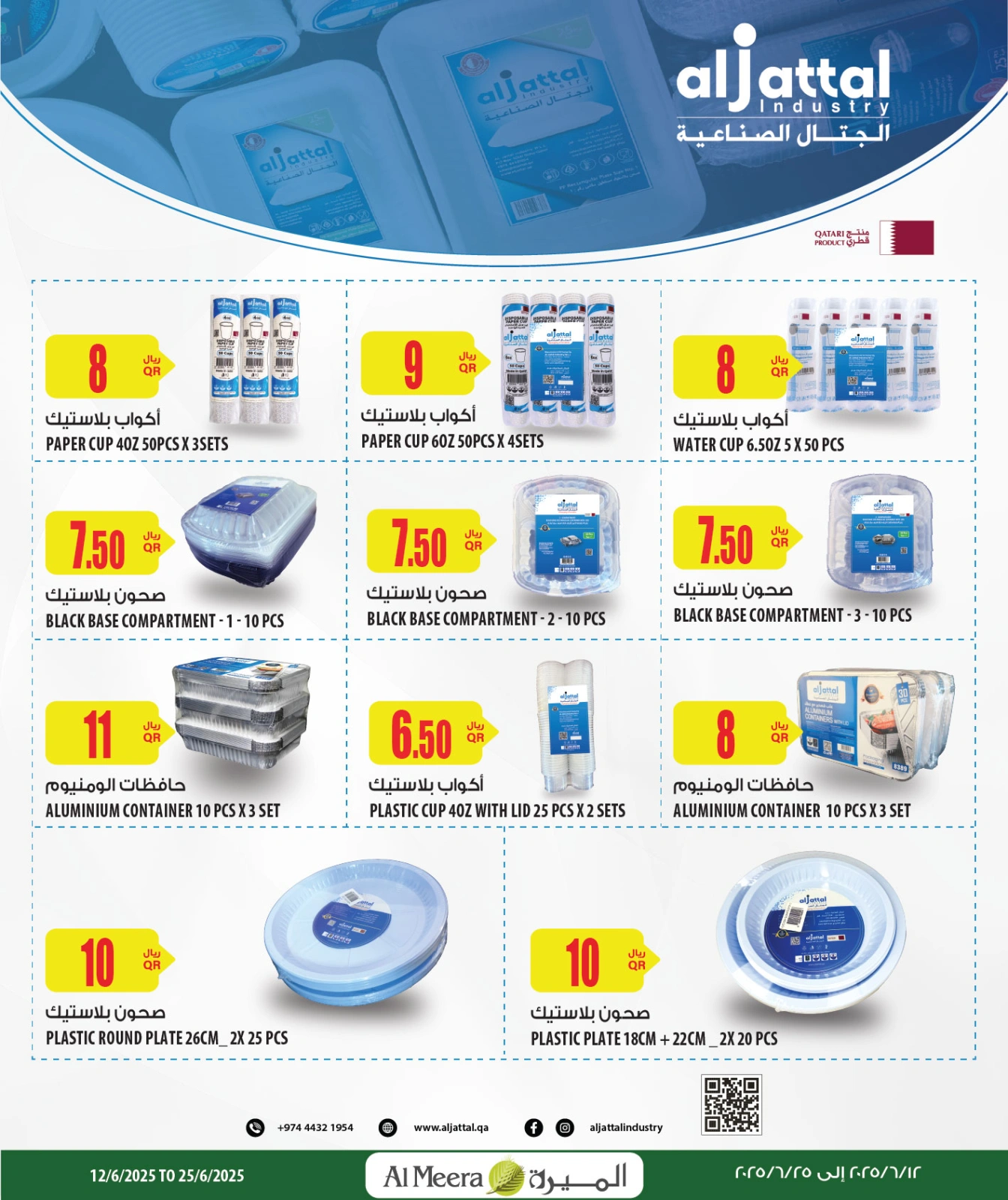Página 45 |Las ofertas más destacadas en Al Meera Katar