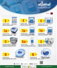 Página 45 |Las ofertas más destacadas en Al Meera Katar