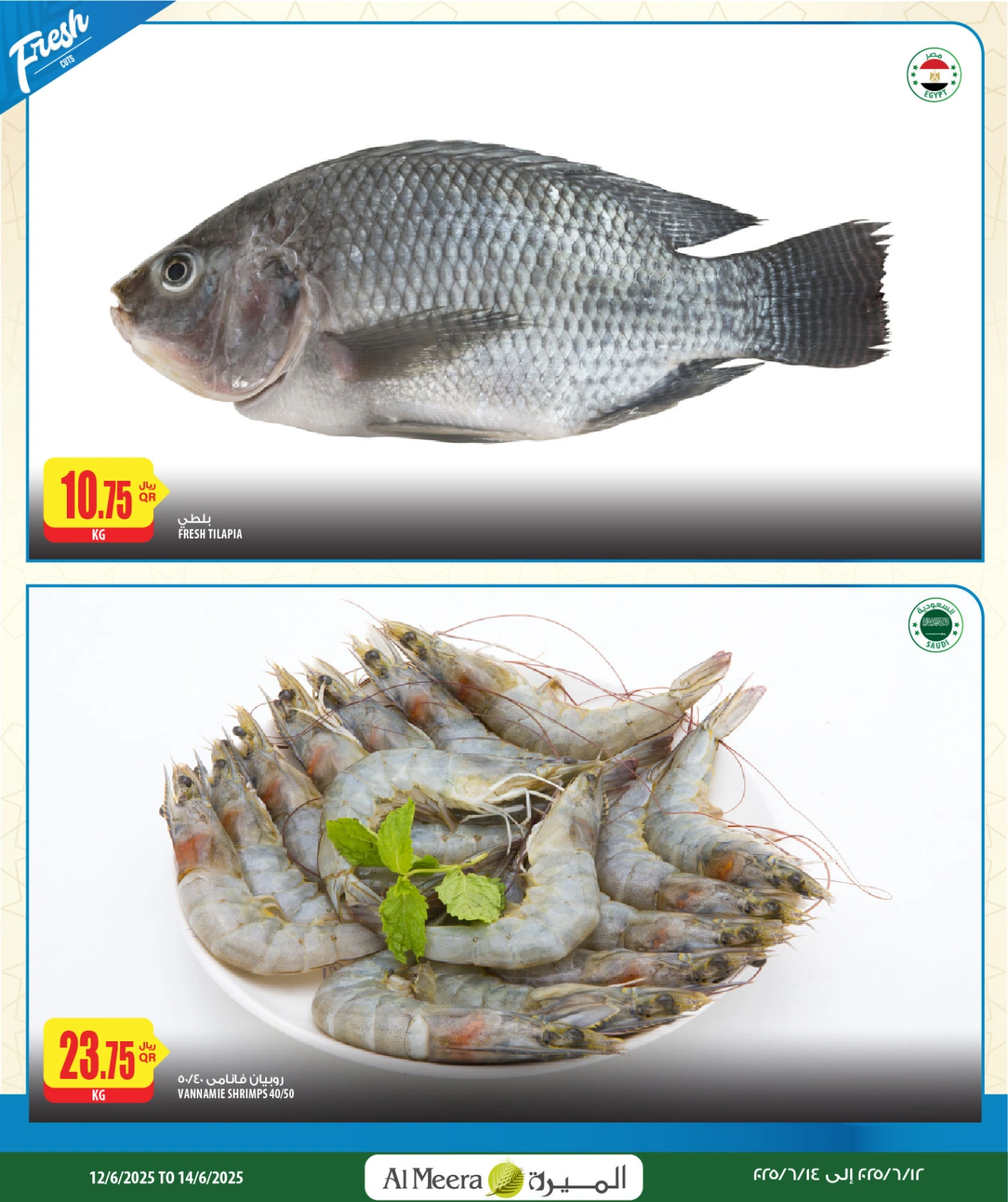Página 3 |Las ofertas más destacadas en Al Meera Katar