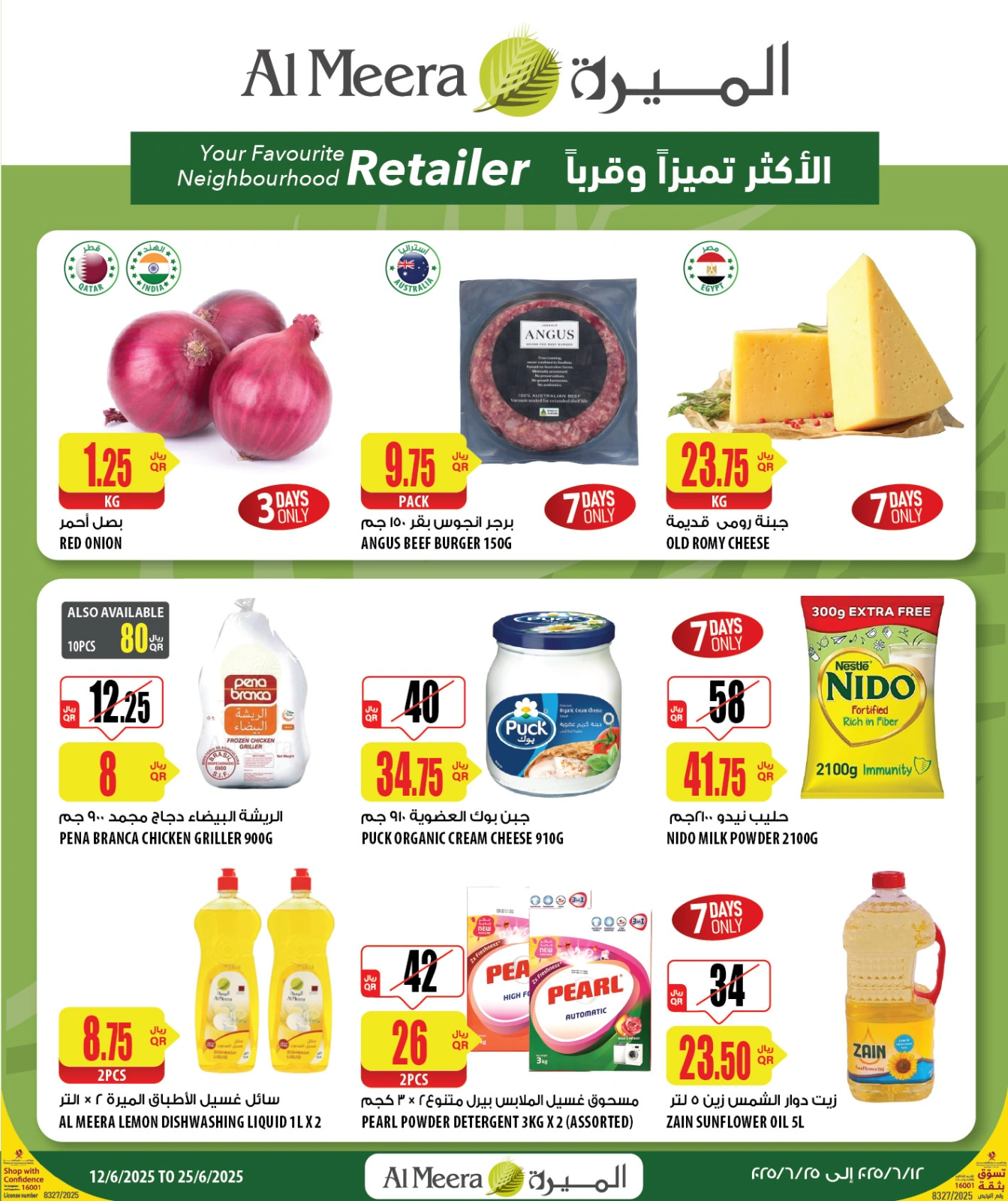 Página 1 |Las ofertas más destacadas en Al Meera Katar