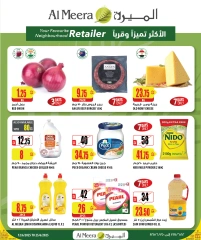 Página 1 |Las ofertas más destacadas en Al Meera Katar