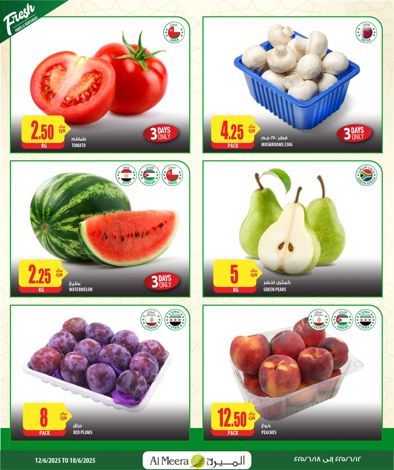 Página 2 |Las ofertas más destacadas en Al Meera Katar